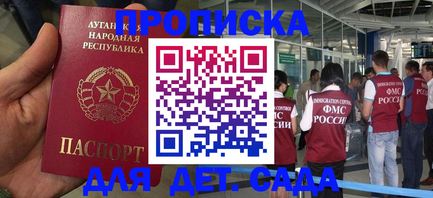 временная регистрация для всех в Урайе
