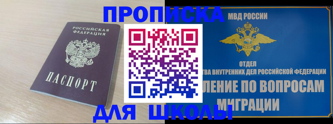 прописка для кредита в Урайе