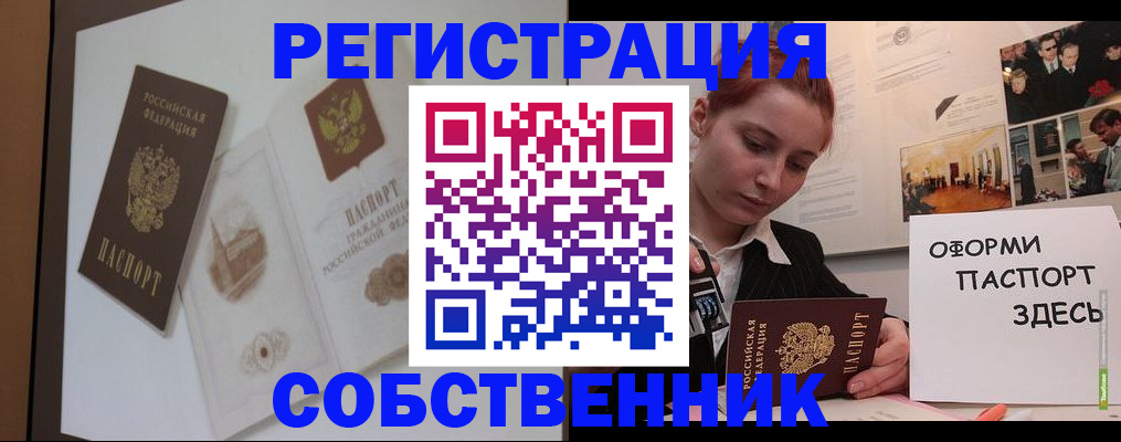 прописка паспорт в Урайе