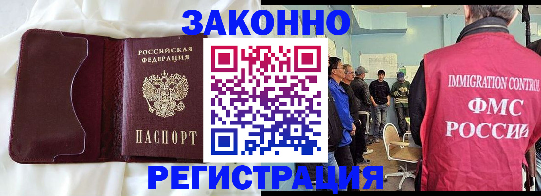 временная регистрация законно в Урайе